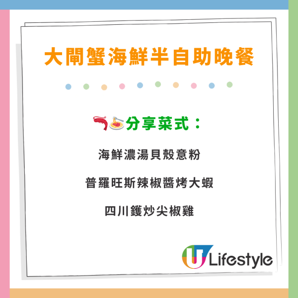 中環美利酒店自助餐優惠！任食生蠔／鮑魚／蟹腳／麵包蟹　買二送二送大閘蟹