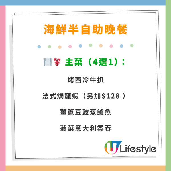 中環美利酒店自助餐優惠！任食生蠔／鮑魚／蟹腳／麵包蟹　買二送二送大閘蟹