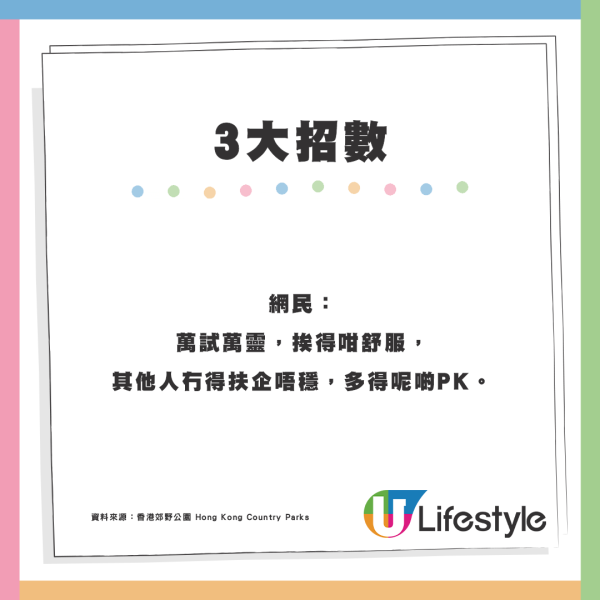 港鐵遊客做「柱女」強霸扶手！懶理身後5隻手繼續挨？網民鬧爆教用3招擊退