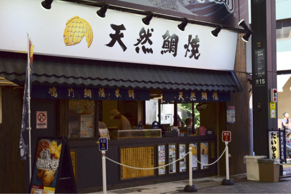 淺草美食︰日本必吃鯛魚燒 鳴門鯛焼本舗(圖片來源︰tabelog.com) 淺草美食︰日本必吃鯛魚燒 鳴門鯛焼本舗(圖片來源︰tabelog.com)