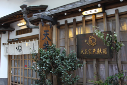 淺草美食︰天婦羅專門店 大黒家天麩羅(圖片來源︰大黒家天麩羅官網) 淺草美食︰天婦羅專門店 大黒家天麩羅(圖片來源︰大黒家天麩羅官網)