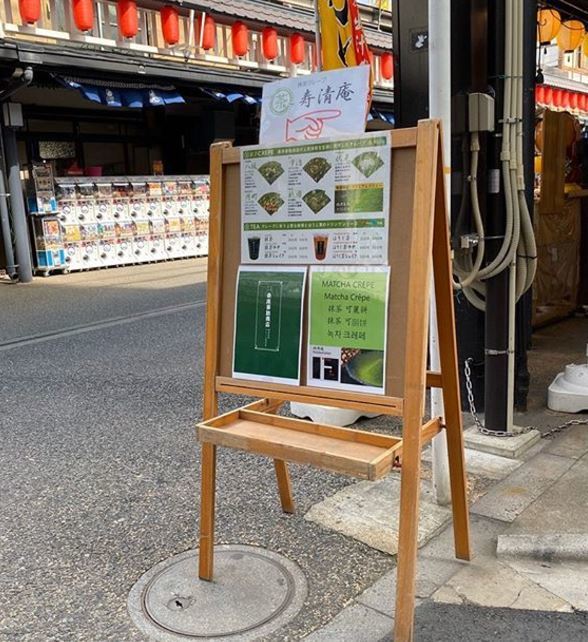 淺草美食︰抹茶可麗餅 寿清庵 淺草美食︰抹茶可麗餅 寿清庵