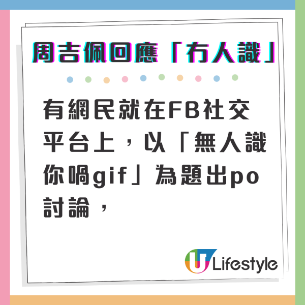 《中年好聲音》冠軍周吉佩被街坊恥笑「冇人識」 本尊28字親自回應盡顯高EQ