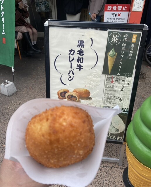 淺草美食︰黑毛和牛咖哩麵包 豊福(圖片來源︰tabelog.com) 淺草美食︰黑毛和牛咖哩麵包 豊福(圖片來源︰tabelog.com)