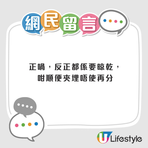 港女淘寶$17買掛襪神器！晾曬直入櫃超方便 網民激辯：多此一舉？