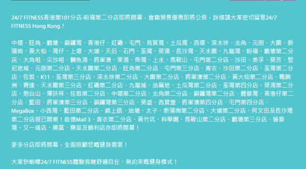 24/7 FITNESS粉嶺第2分店10月開幕！頂上嘉禾戲院舊鋪位吸人流