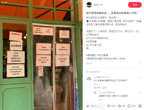 疑似港人內地開茶餐廳 延續港式服務精神兼規則多多 網民:沒倒閉是恥辱