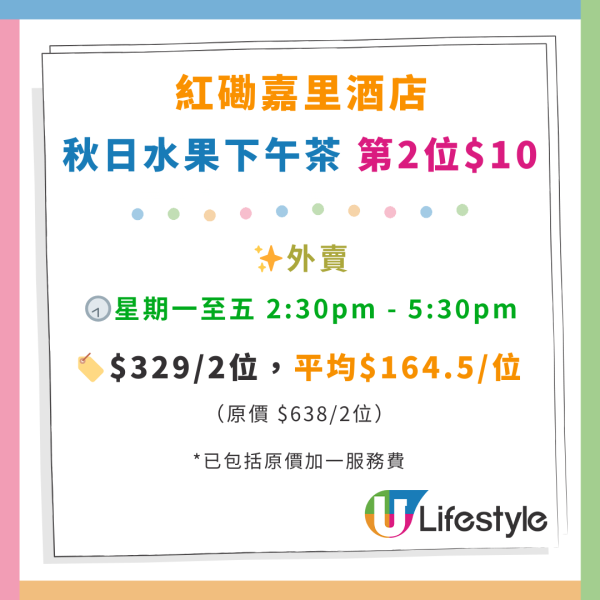 紅磡嘉里酒店Kerry Hotel自助餐買一送一！任食龍蝦／長腳蟹／和牛／飛驒牛壽喜燒$251起