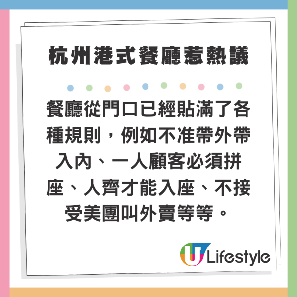 疑似港人內地開茶餐廳 延續港式服務精神兼規則多多 網民:沒倒閉是恥辱