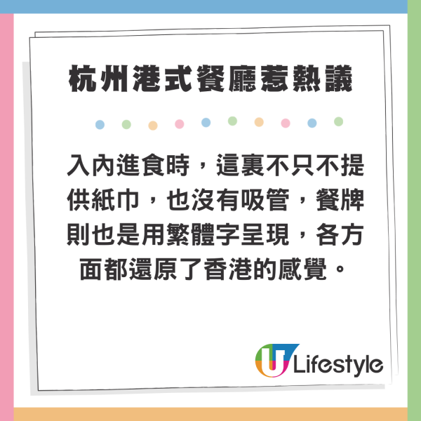疑似港人內地開茶餐廳 延續港式服務精神兼規則多多 網民:沒倒閉是恥辱