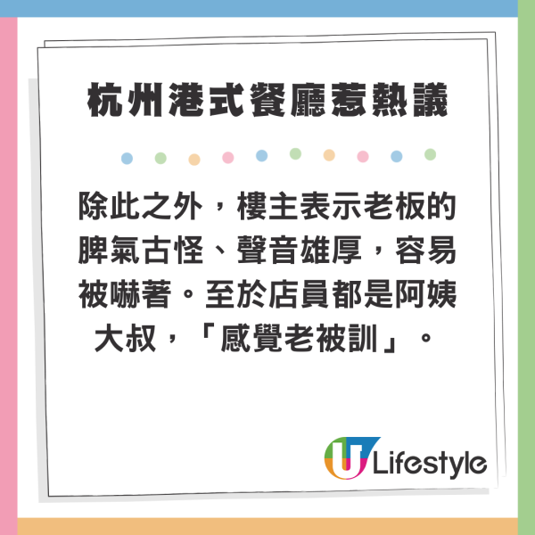疑似港人內地開茶餐廳 延續港式服務精神兼規則多多 網民:沒倒閉是恥辱