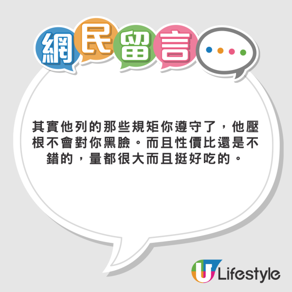 疑似港人內地開茶餐廳 延續港式服務精神兼規則多多 網民:沒倒閉是恥辱