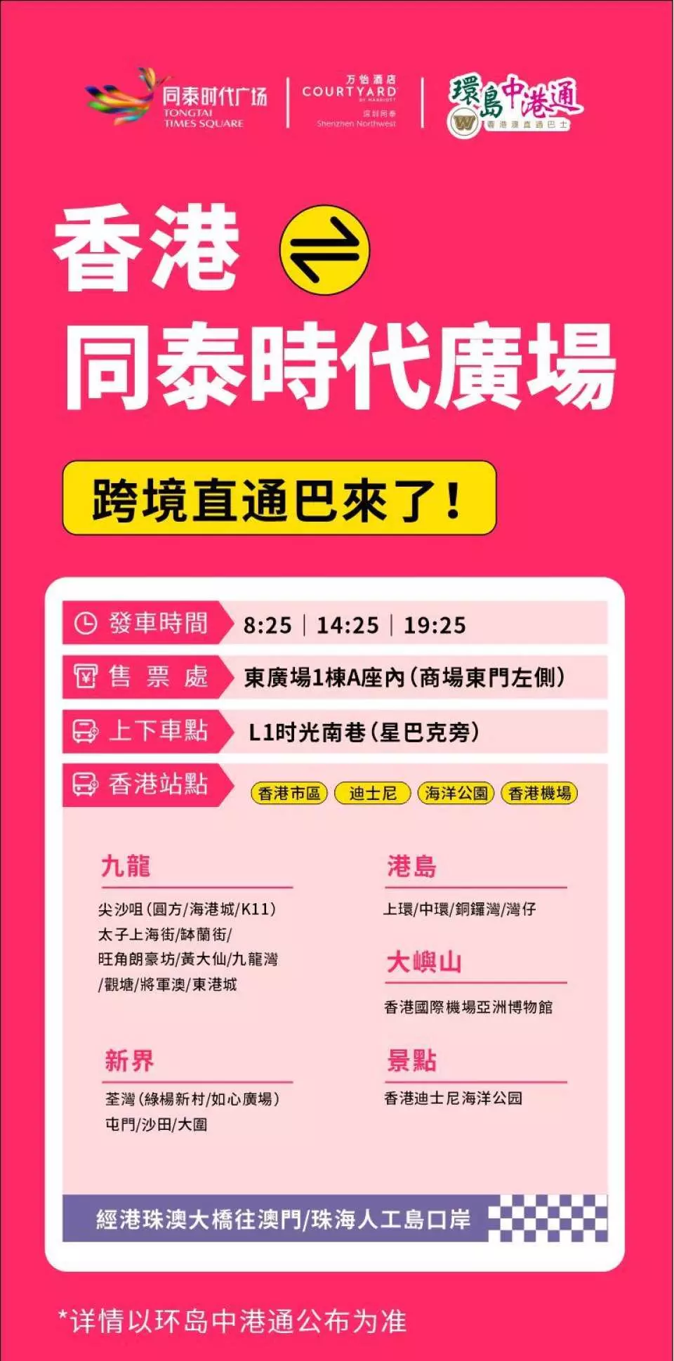 深圳10大抵住酒店推介 最平人均5起/無敵海景/超大室外泳池/近地鐵站