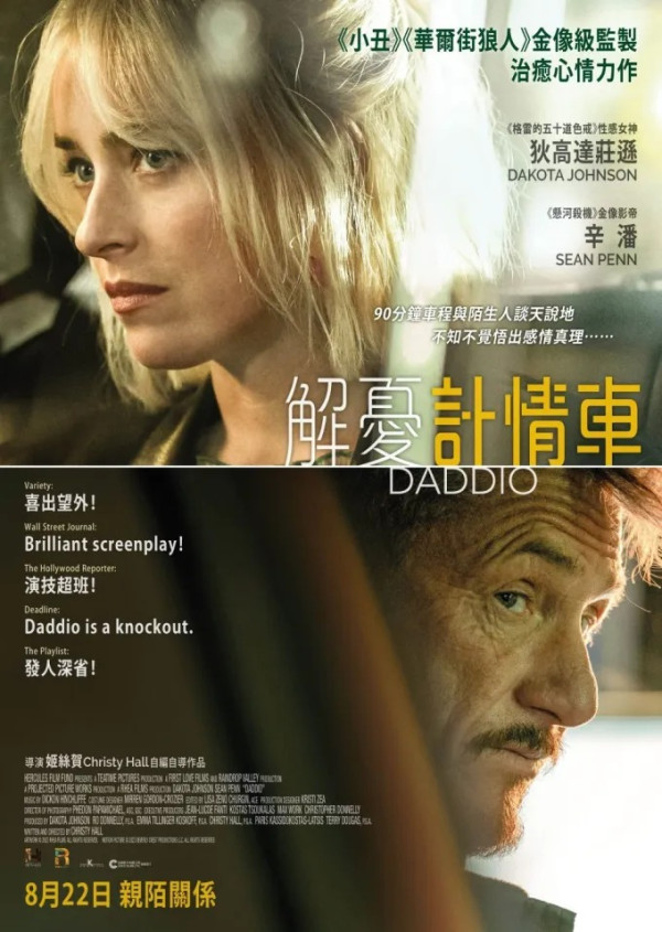 澳航機上娛樂系統突發故障 全機乘客被迫睇18禁露點戲1小時 