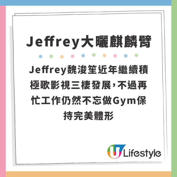 Jeffrey甫做Gym相曬麒麟臂 少女風電話殼成意外焦點反差甚大