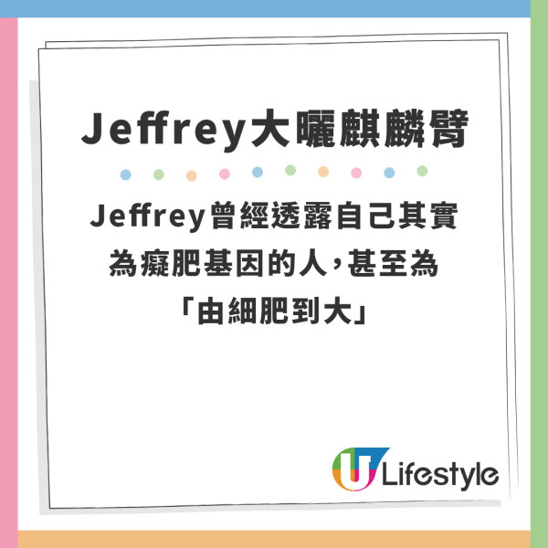 Jeffrey甫做Gym相曬麒麟臂 少女風電話殼成意外焦點反差甚大