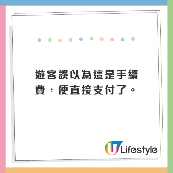 USJ酒店擅自打開遊客寄存行李！仲放入一封信！原因離奇 