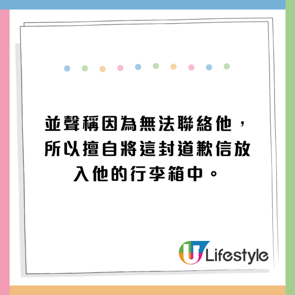 USJ酒店擅自打開遊客寄存行李！仲放入一封信！原因離奇 