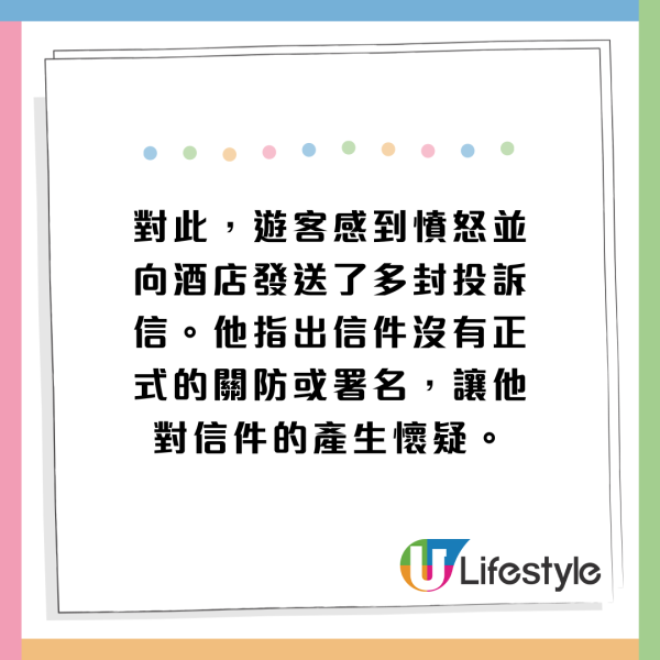 USJ酒店擅自打開遊客寄存行李！仲放入一封信！原因離奇 