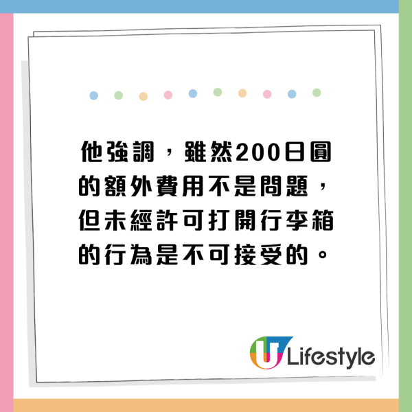 USJ酒店擅自打開遊客寄存行李！仲放入一封信！原因離奇 