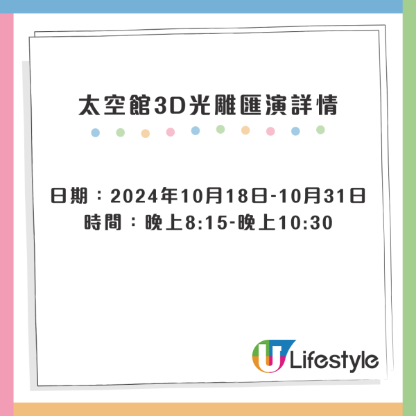 萬聖節活動4大免費推介│太空館化身巨型南瓜3D光雕匯演！富豪雪糕南瓜車免費派雪糕