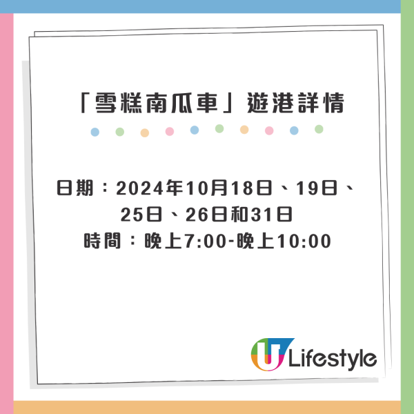 萬聖節活動4大免費推介│太空館化身巨型南瓜3D光雕匯演！富豪雪糕南瓜車免費派雪糕