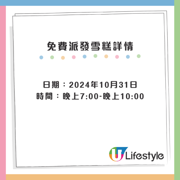 萬聖節活動4大免費推介│太空館化身巨型南瓜3D光雕匯演！富豪雪糕南瓜車免費派雪糕