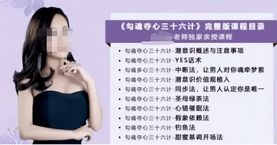 這些培訓班很多都會以高薪聘請一些資深「小三」,以自身經驗為學員打造一套近乎完美的課程。 這些培訓班很多都會以高薪聘請一些資深「小三」,以自身經驗為學員打造一套近乎完美的課程。