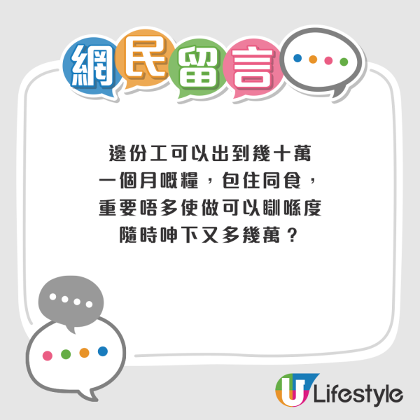 小三產業鏈？內地$3萬培訓班教小三上位 資深二奶3招拆散家庭釣金龜！闊太$10萬上堂抗衡小三 