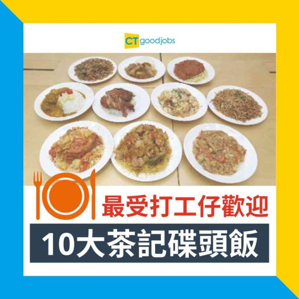 香港饮食习惯︱港人狠批“吃饭淋汁”好低贱?网友:有钱都改不到!盘点4大港人吃饭强迫症习惯