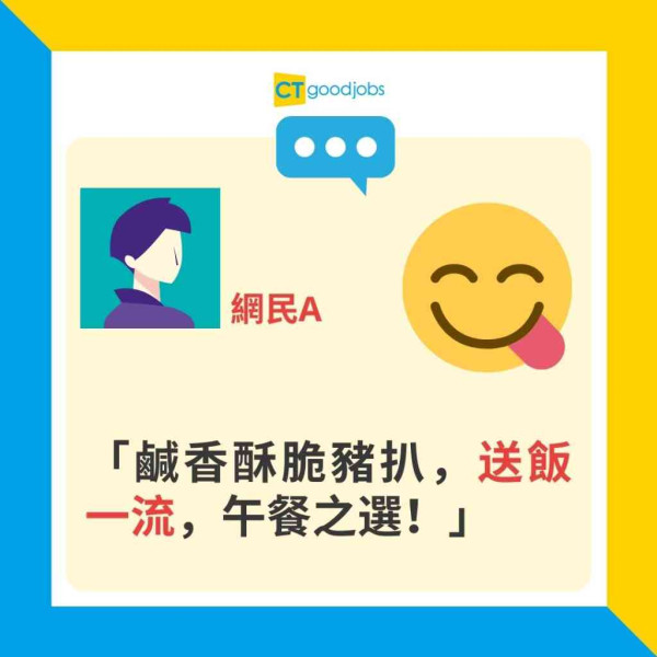 香港饮食习惯︱港人狠批“吃饭淋汁”好低贱?网友:有钱都改不到!盘点4大港人吃饭强迫症习惯