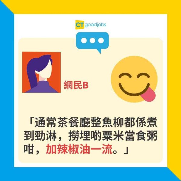 香港饮食习惯︱港人狠批“吃饭淋汁”好低贱?网友:有钱都改不到!盘点4大港人吃饭强迫症习惯