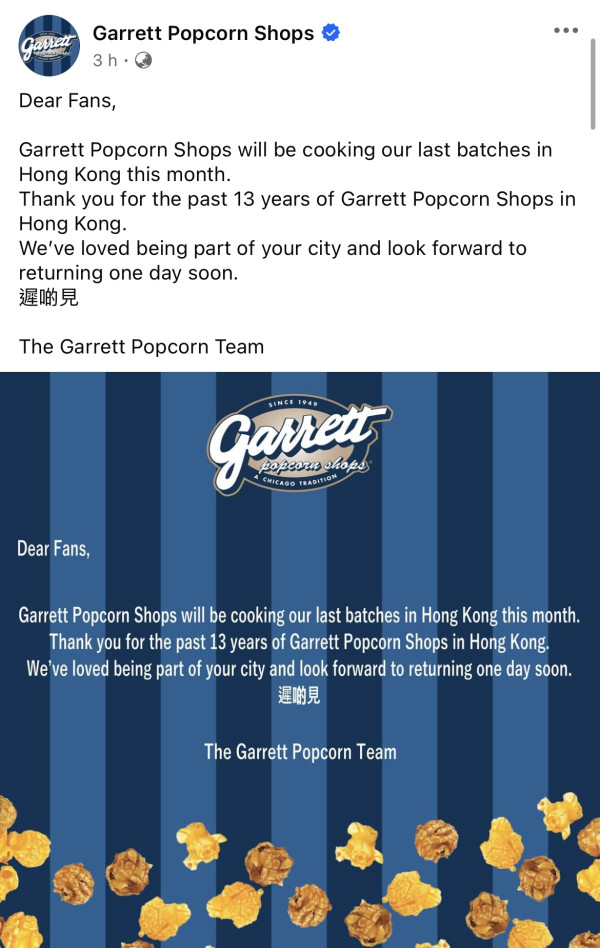 Garrett Popcorn撤出香港！全線6分店24年10月結業 網民：世界末日