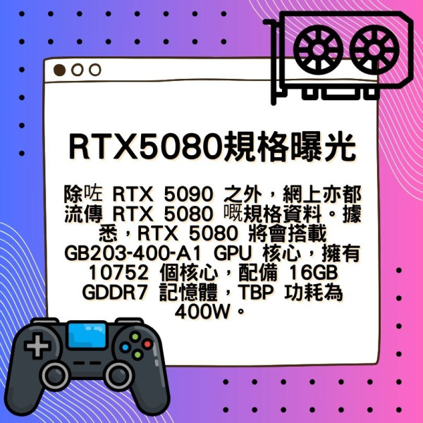 黃仁勳現身CES 2025演講！料公布NVIDIA RTX 50系列 5090率先登場