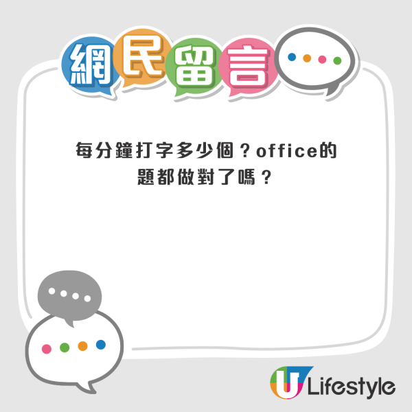 港漂男投考N次政府工失敗 連1823都收拒信？網友建議投考4部門：應該無咁難