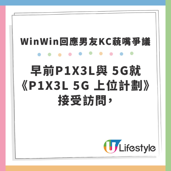 KC藐嘴｜KC疑因對Anson Lo藐嘴遭雪藏 女友WinWin火速割席︰好耐冇聯絡