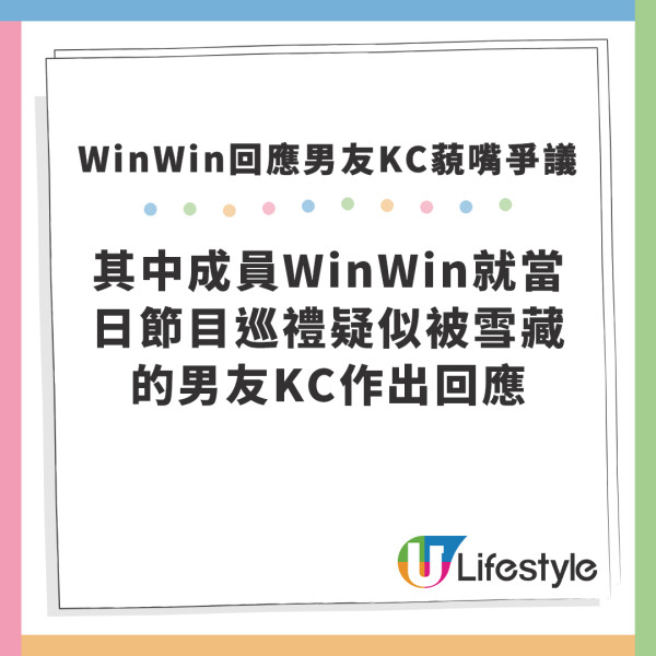 KC藐嘴｜KC疑因對Anson Lo藐嘴遭雪藏 女友WinWin火速割席︰好耐冇聯絡