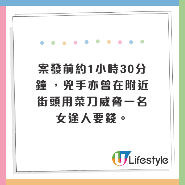 港人夫婦遊大阪遇劫被刺傷！23歲無業男被捕親揭犯案原因 