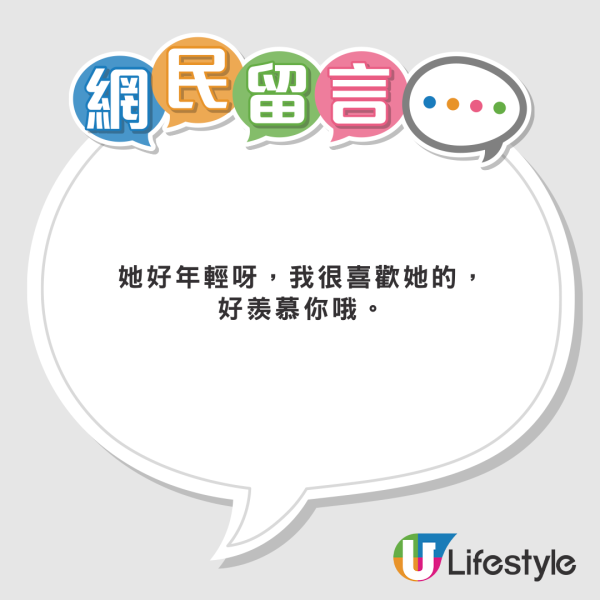 網民福岡野生捕獲阿Sa 零架子合照曝逆齡美貌 網民大讚:看起來像20歲
