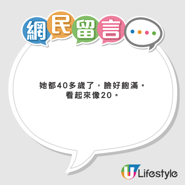 網民福岡野生捕獲阿Sa 零架子合照曝逆齡美貌 網民大讚:看起來像20歲