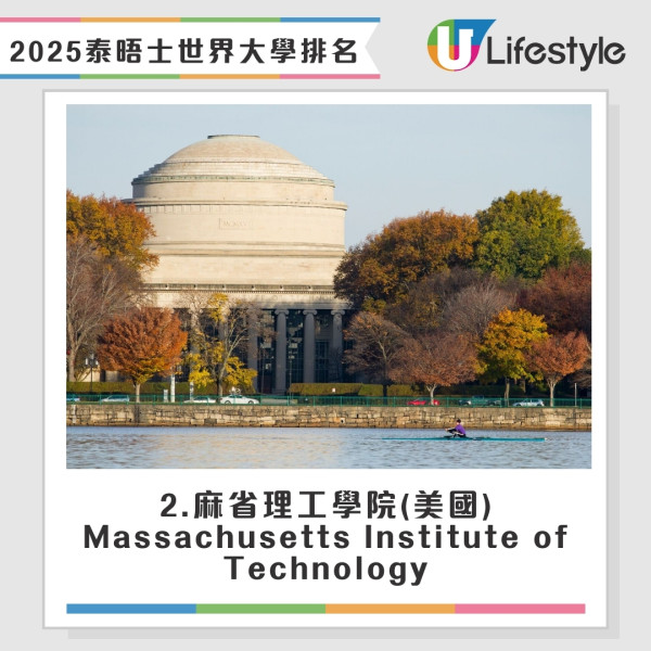 泰晤士世界大學排名2025丨最新全球頭100大學排名 香港5間院校上榜港大、中大躋身50強