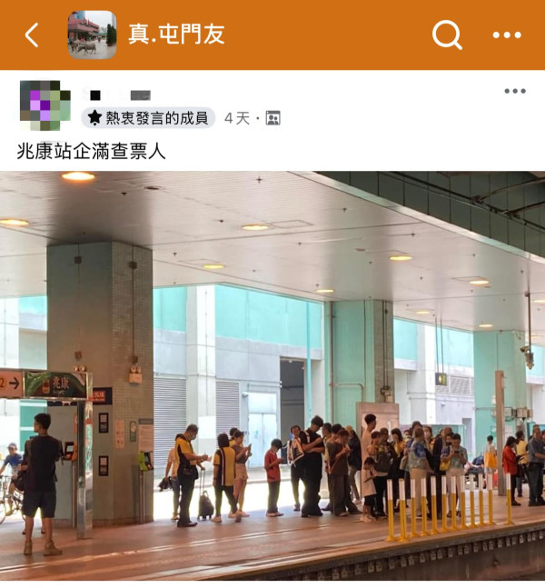 天水圍輕鐵站嚴捉逃票！港鐵職員天逸站樂湖站查票街坊：捉咗唔少