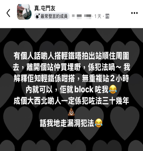 輕鐵唔拍卡出站周圍行有無犯法？大西北街坊：幾10年都係咁 即睇港鐵點講