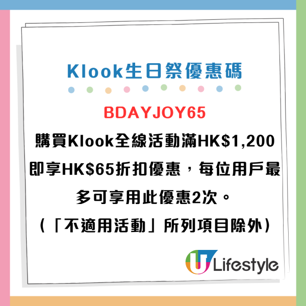 Klook 10周年慶｜香港迪士尼/海洋公園門票買1送1！消費送HK Express來回機票