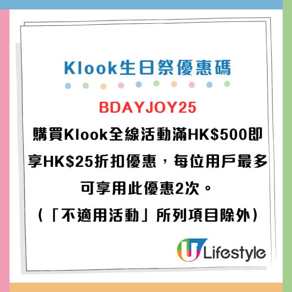 Klook 10周年慶｜香港迪士尼/海洋公園門票買1送1！消費送HK Express來回機票