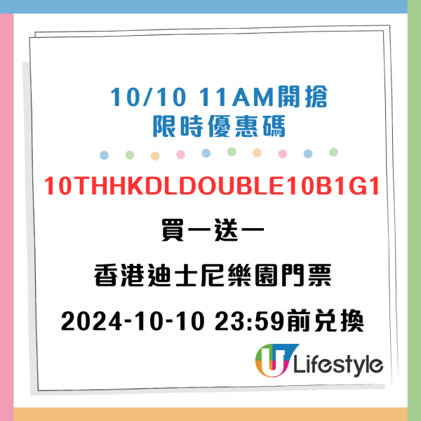 Klook 10周年慶｜香港迪士尼/海洋公園門票買1送1！消費送HK Express來回機票