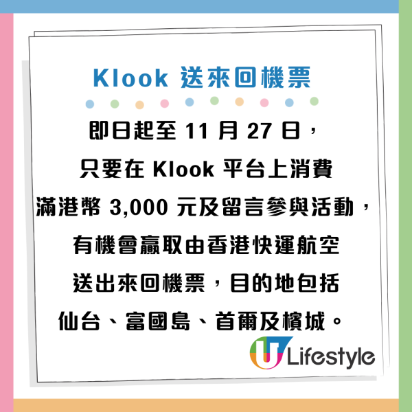 Klook 10周年慶｜香港迪士尼/海洋公園門票買1送1！消費送HK Express來回機票