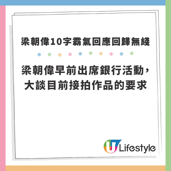 梁朝偉被問會否回歸無綫拍劇 10字霸氣回應透露可能性