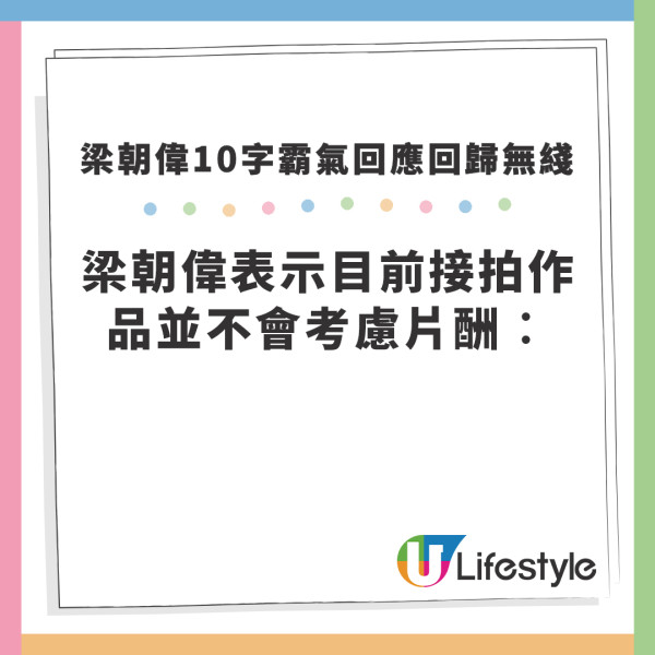 梁朝偉被問會否回歸無綫拍劇 10字霸氣回應透露可能性