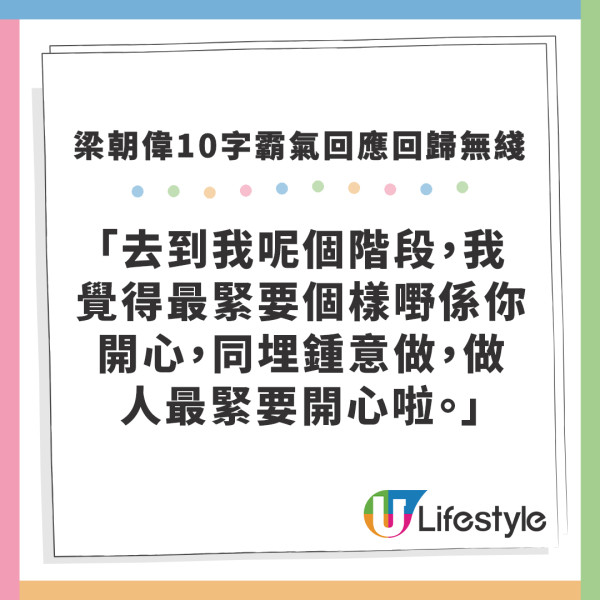 梁朝偉被問會否回歸無綫拍劇 10字霸氣回應透露可能性